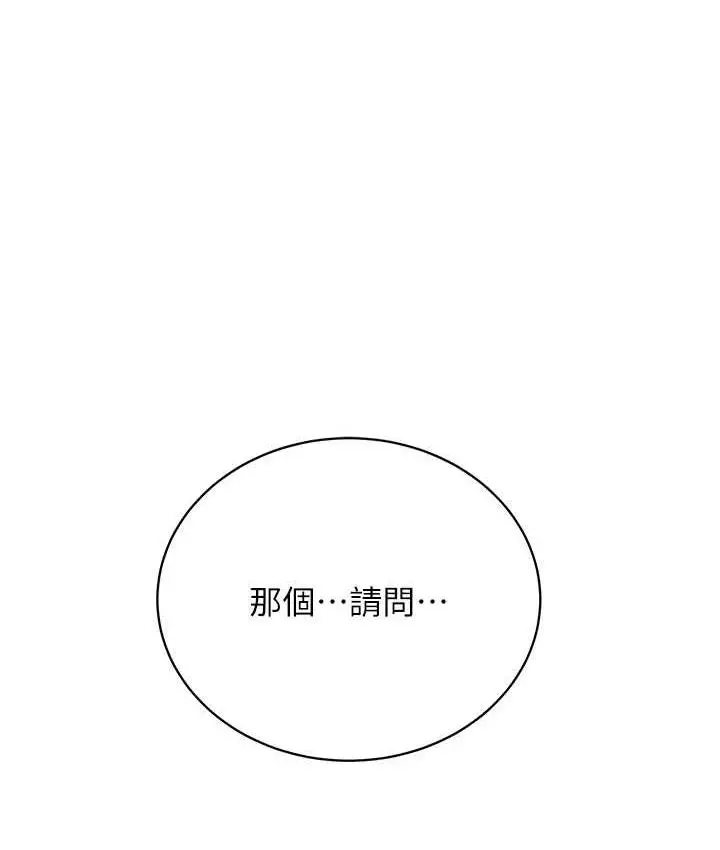 漫画《邪教教主》第31话第122张图