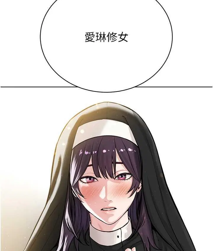 漫画《邪教教主》第31话第127张图