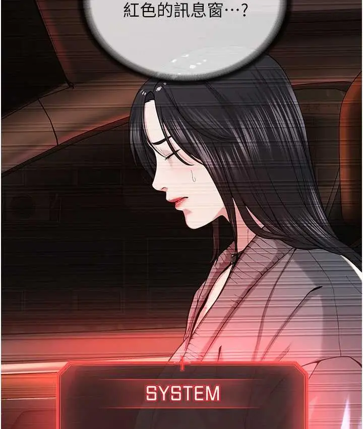 漫画《邪教教主》第31话第16张图