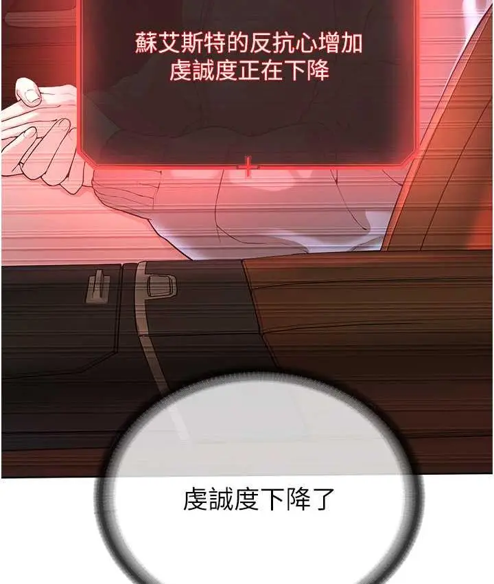 漫画《邪教教主》第31话第17张图