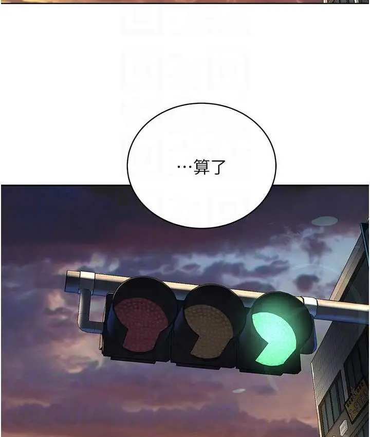 漫画《邪教教主》第31话第20张图