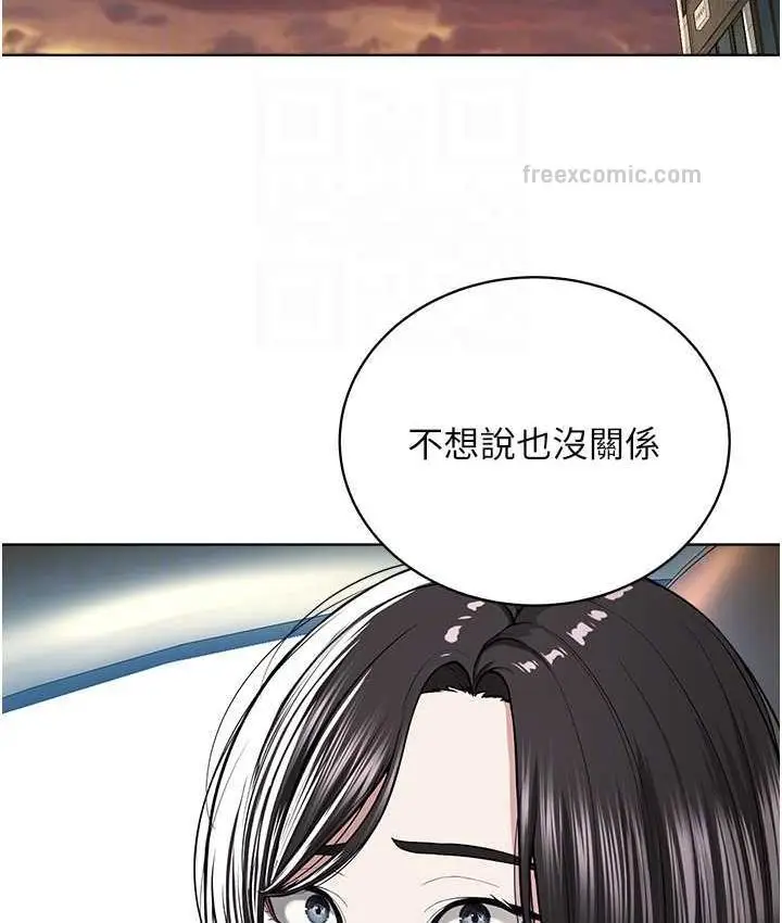 漫画《邪教教主》第31话第21张图