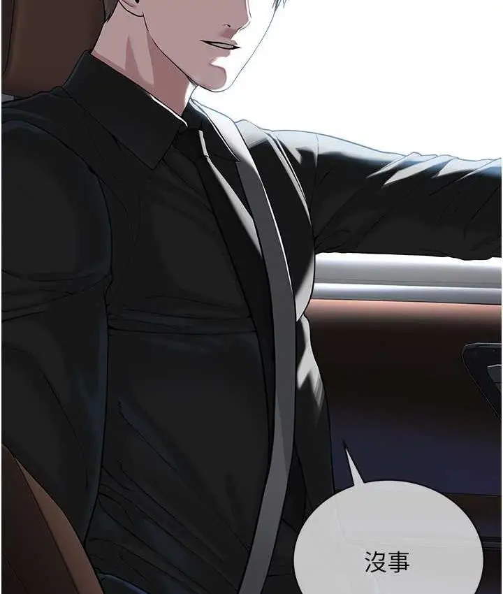 漫画《邪教教主》第31话第24张图