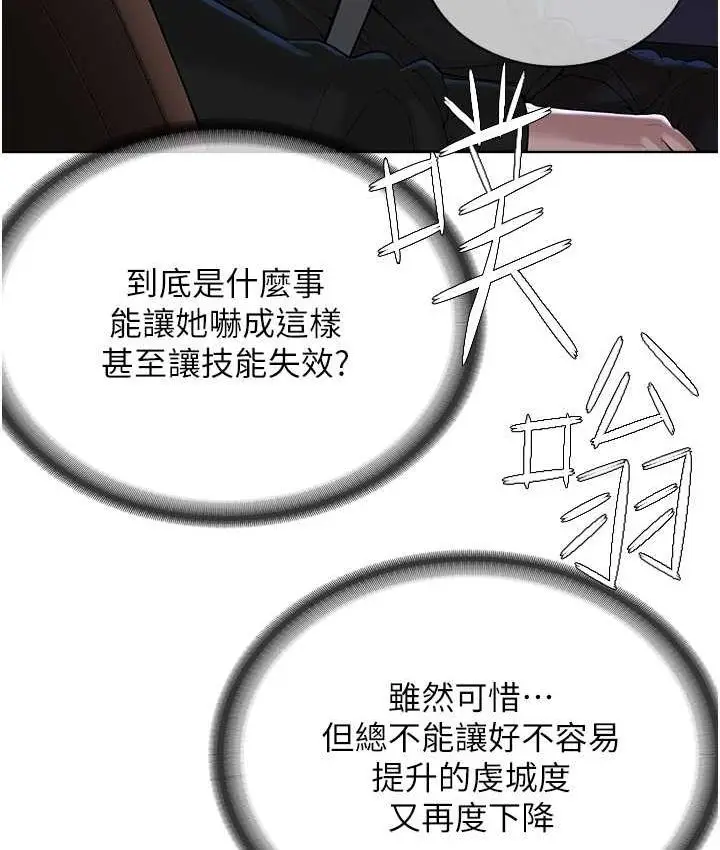 漫画《邪教教主》第31话第25张图
