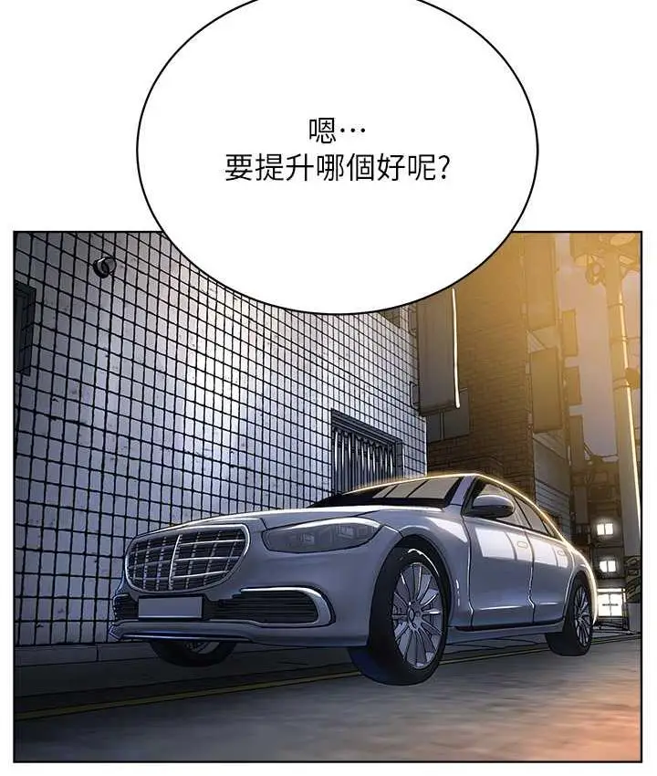 漫画《邪教教主》第31话第29张图