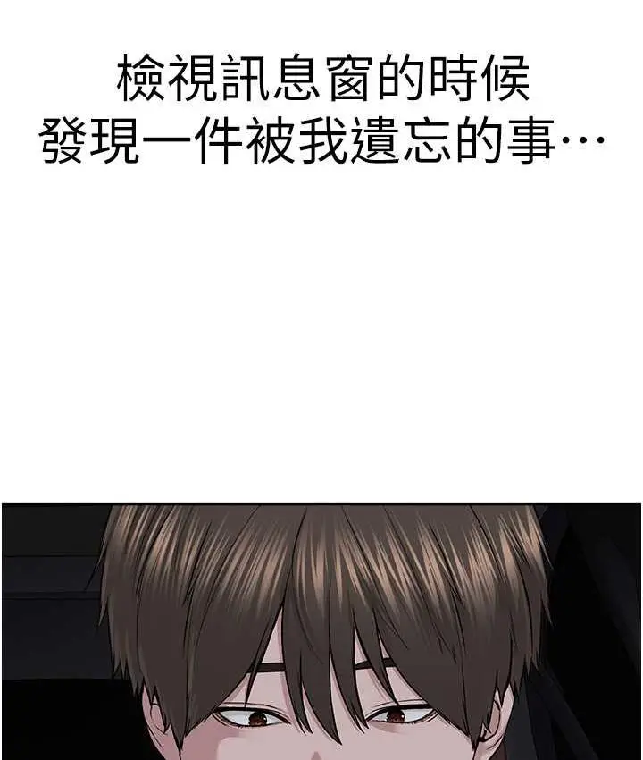 漫画《邪教教主》第31话第30张图