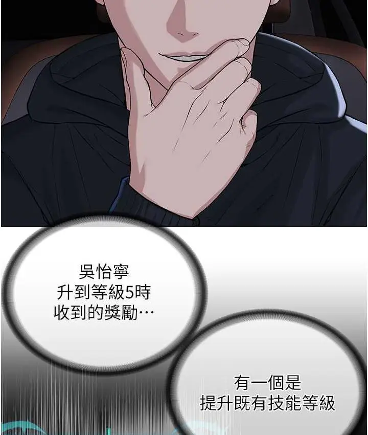 漫画《邪教教主》第31话第31张图
