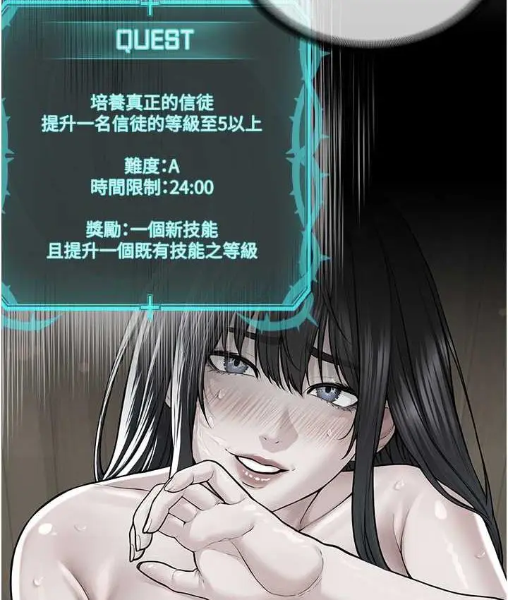 漫画《邪教教主》第31话第32张图