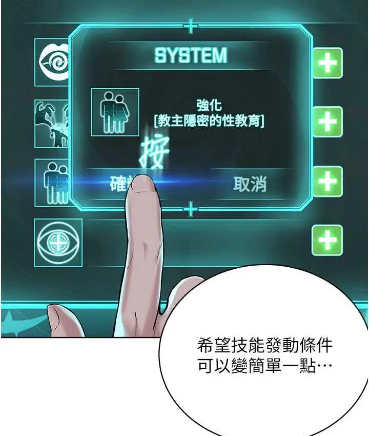 漫画《邪教教主》第31话第38张图