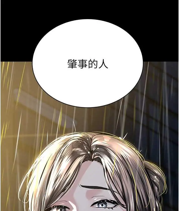 漫画《邪教教主》第31话第4张图