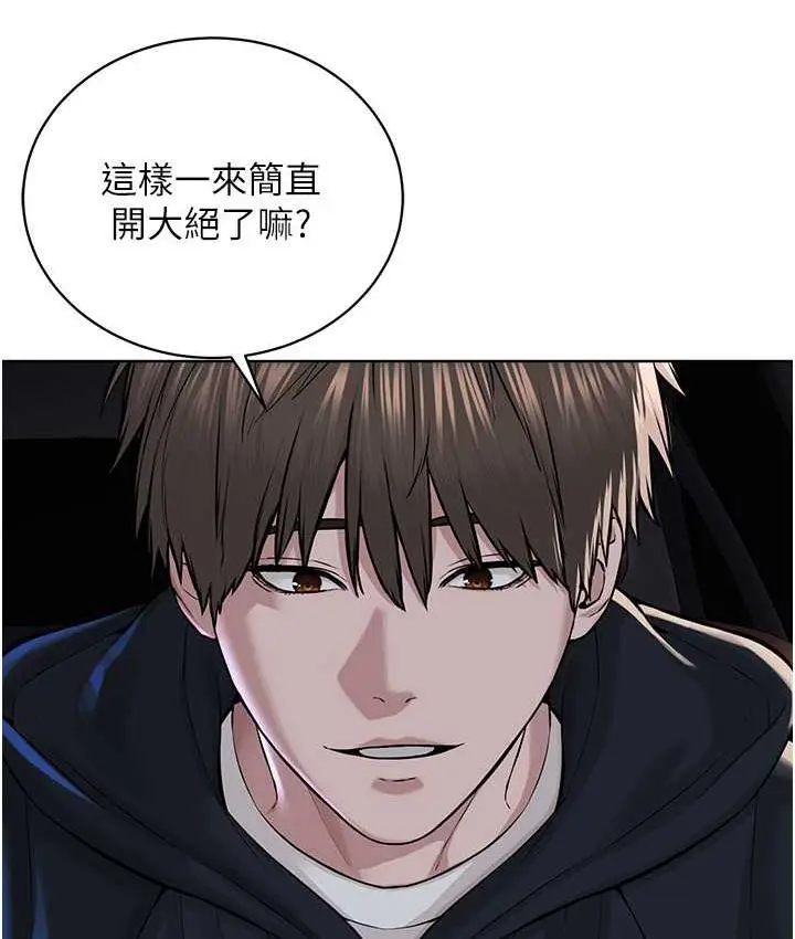 漫画《邪教教主》第31话第41张图