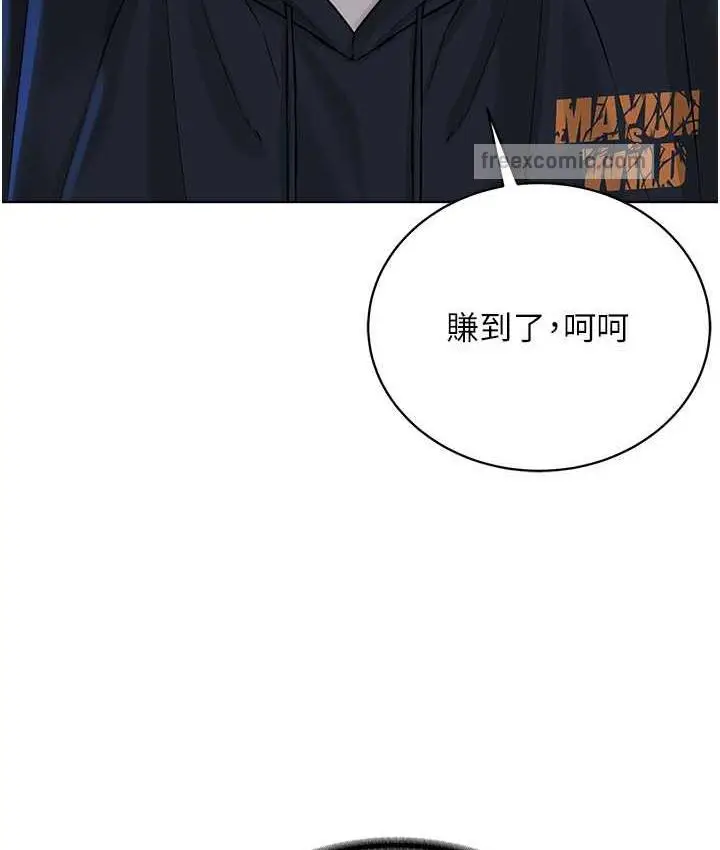 漫画《邪教教主》第31话第42张图