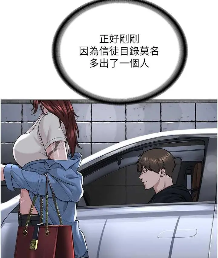 漫画《邪教教主》第31话第43张图