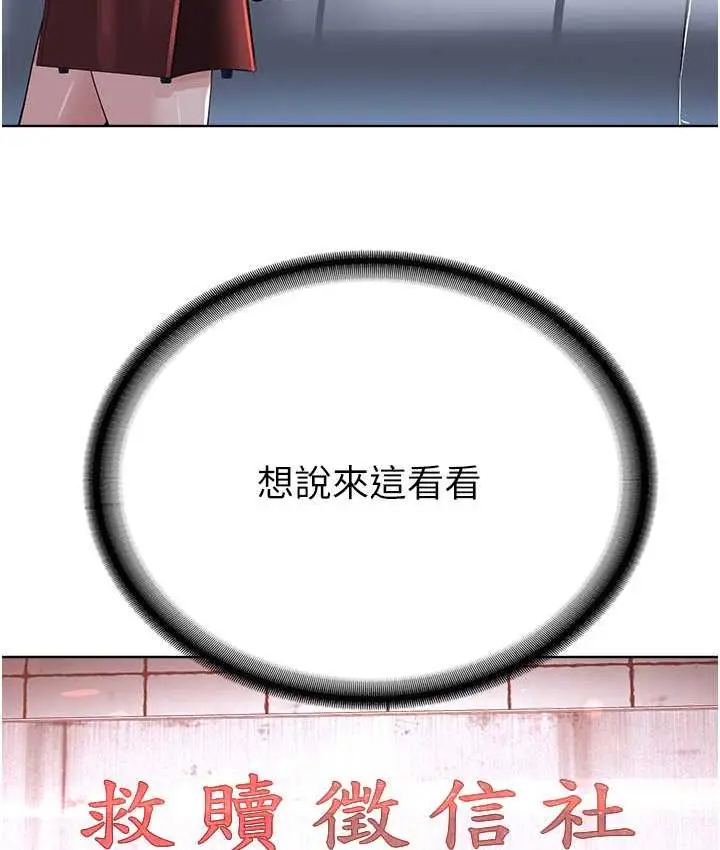 漫画《邪教教主》第31话第44张图