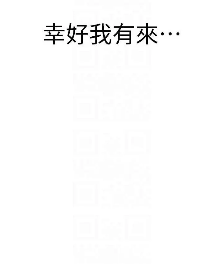 漫画《邪教教主》第31话第48张图