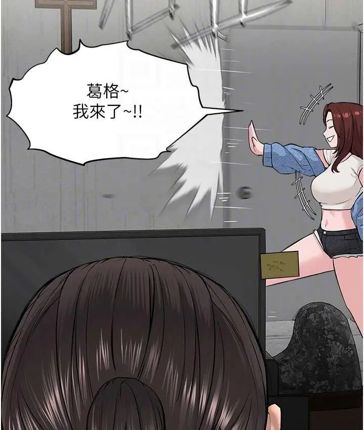 漫画《邪教教主》第31话第50张图