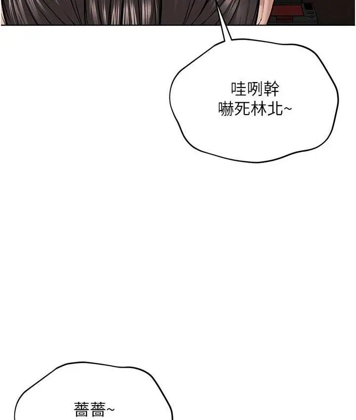 漫画《邪教教主》第31话第51张图