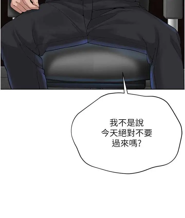 漫画《邪教教主》第31话第53张图