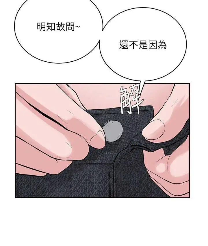 漫画《邪教教主》第31话第55张图