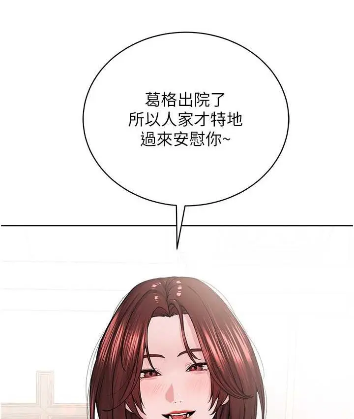 漫画《邪教教主》第31话第56张图
