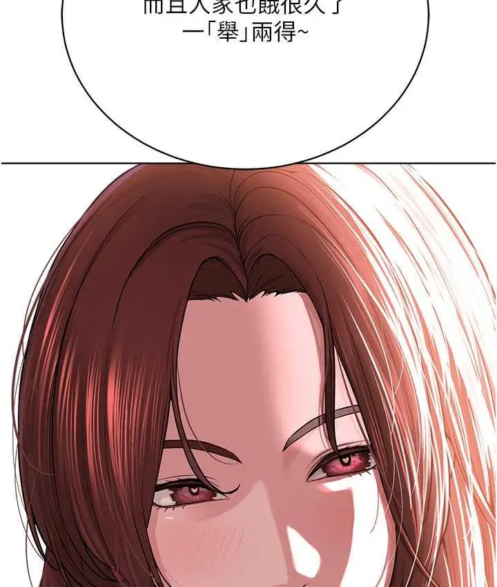 漫画《邪教教主》第31话第59张图