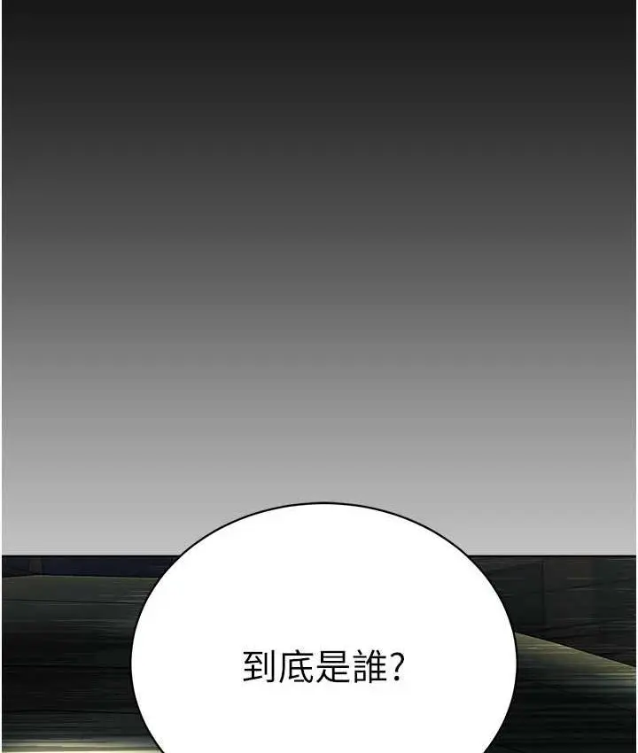 漫画《邪教教主》第31话第6张图