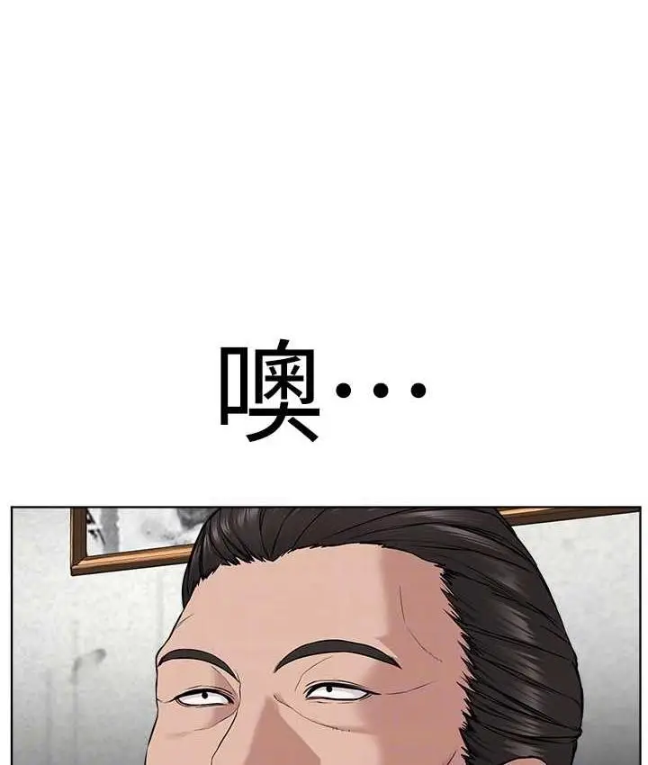 漫画《邪教教主》第31话第61张图