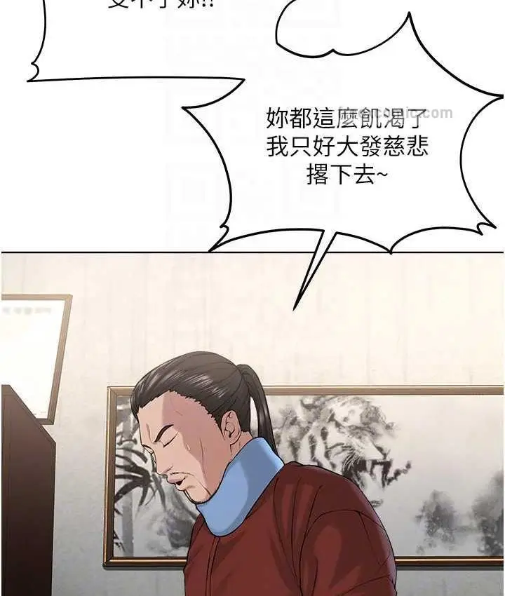 漫画《邪教教主》第31话第63张图