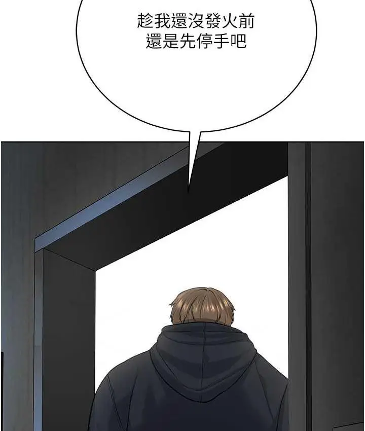 漫画《邪教教主》第31话第65张图