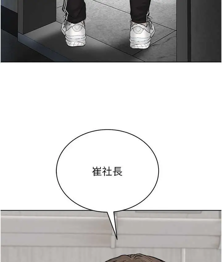 漫画《邪教教主》第31话第67张图