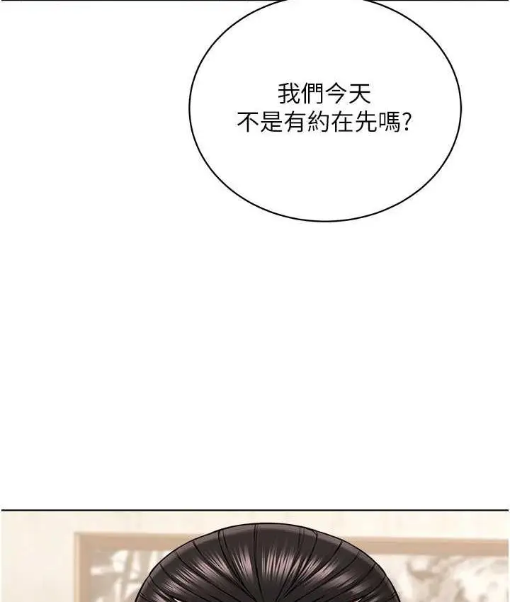 漫画《邪教教主》第31话第69张图