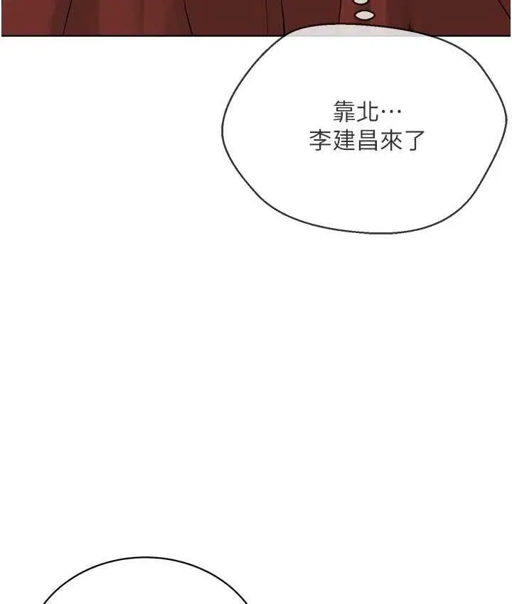 漫画《邪教教主》第31话第71张图