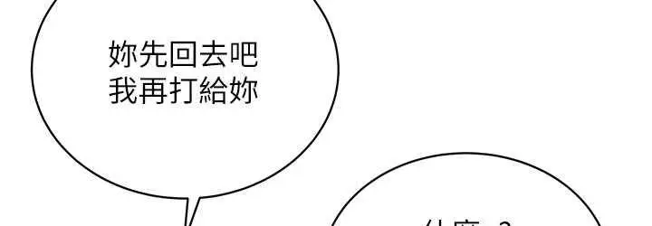 漫画《邪教教主》第31话第72张图