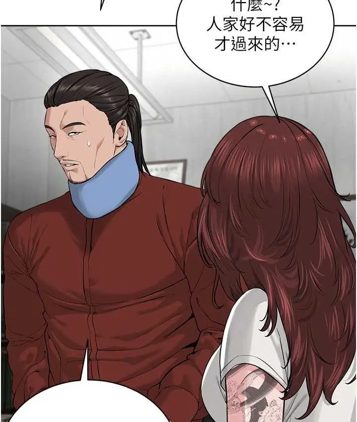 漫画《邪教教主》第31话第73张图