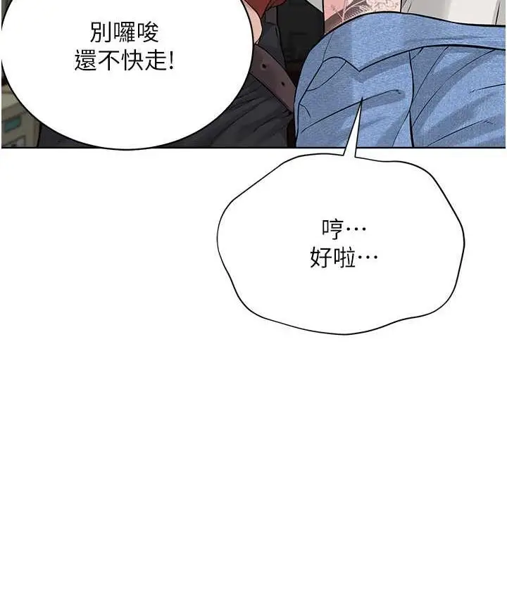 漫画《邪教教主》第31话第74张图