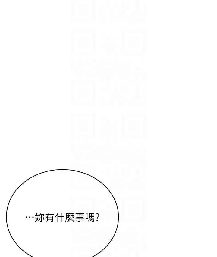 漫画《邪教教主》第31话第77张图