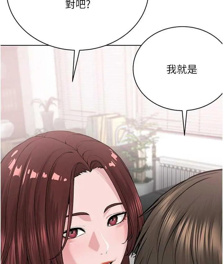 漫画《邪教教主》第31话第80张图