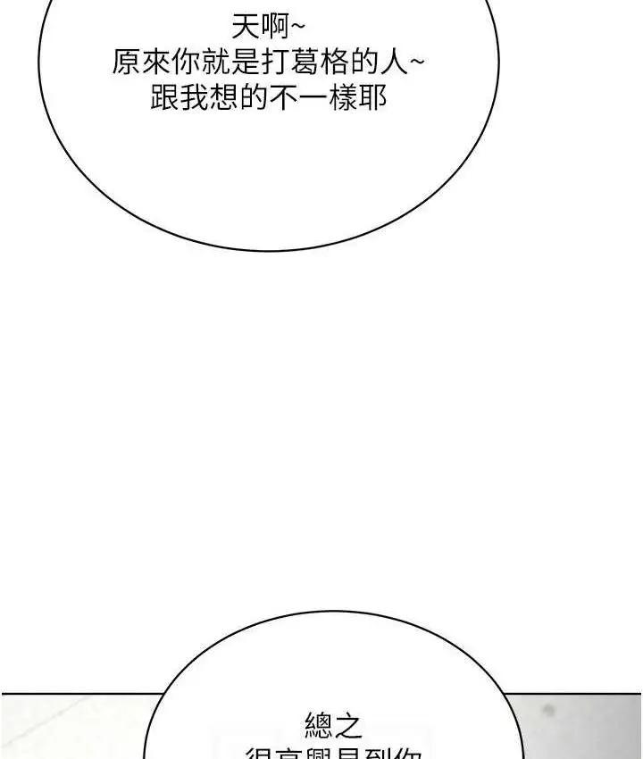 漫画《邪教教主》第31话第82张图