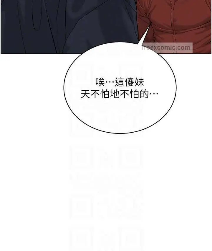 漫画《邪教教主》第31话第84张图