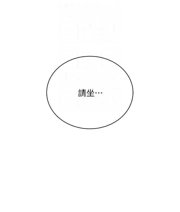 漫画《邪教教主》第31话第85张图