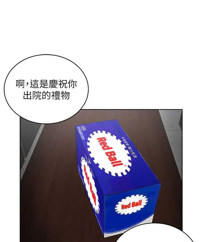 漫画《邪教教主》第31话第86张图