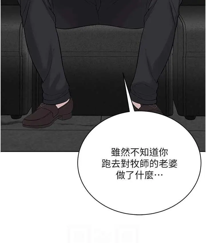 漫画《邪教教主》第31话第89张图