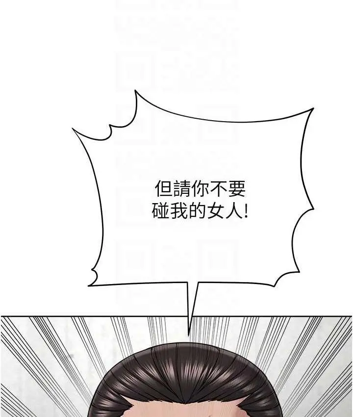 漫画《邪教教主》第31话第90张图