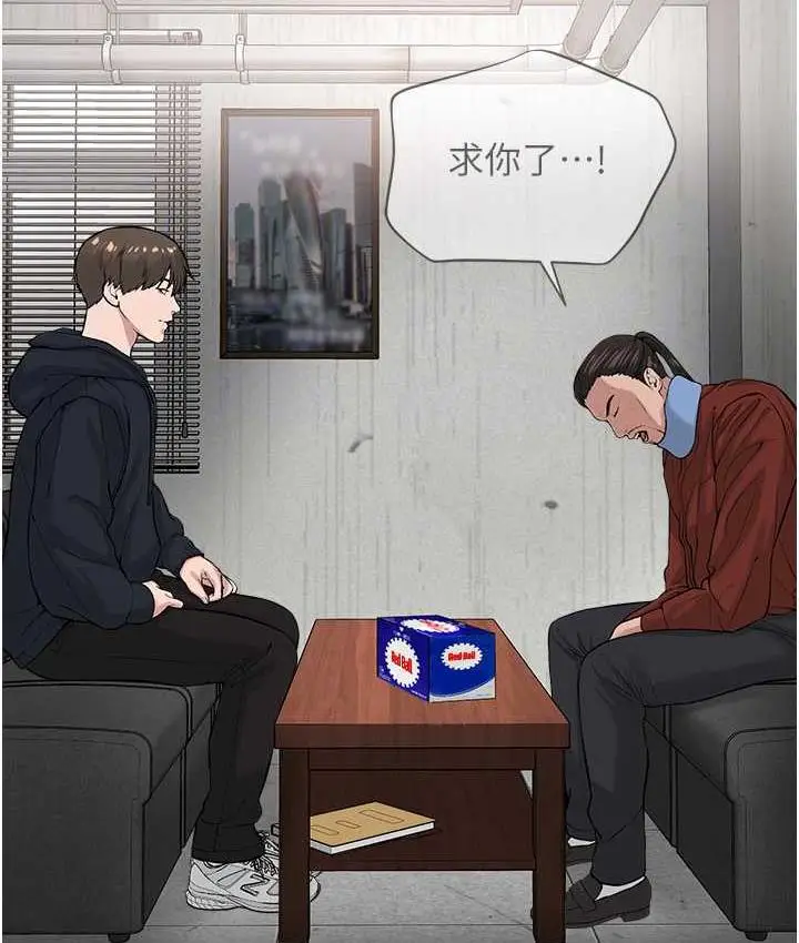 漫画《邪教教主》第31话第93张图