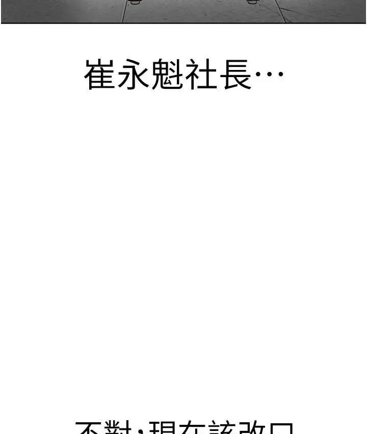 漫画《邪教教主》第31话第94张图