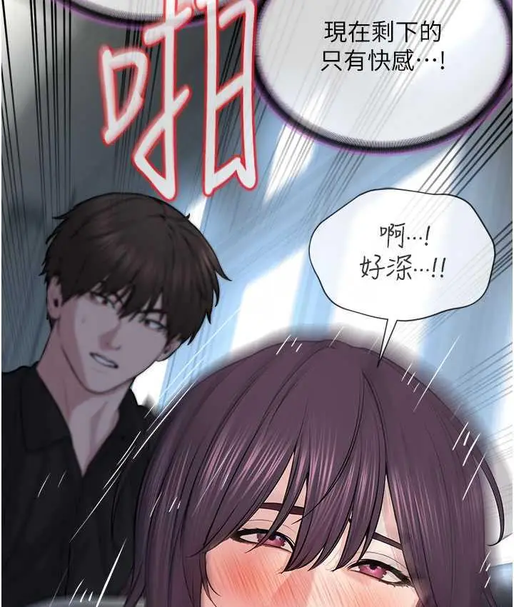 漫画《邪教教主》第32话第102张图