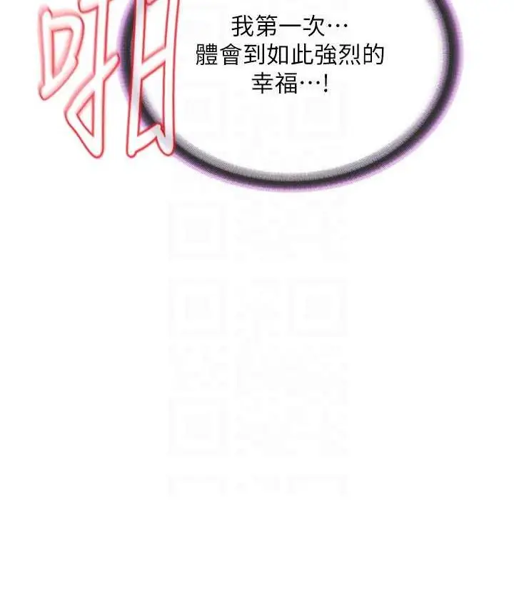 漫画《邪教教主》第32话第104张图