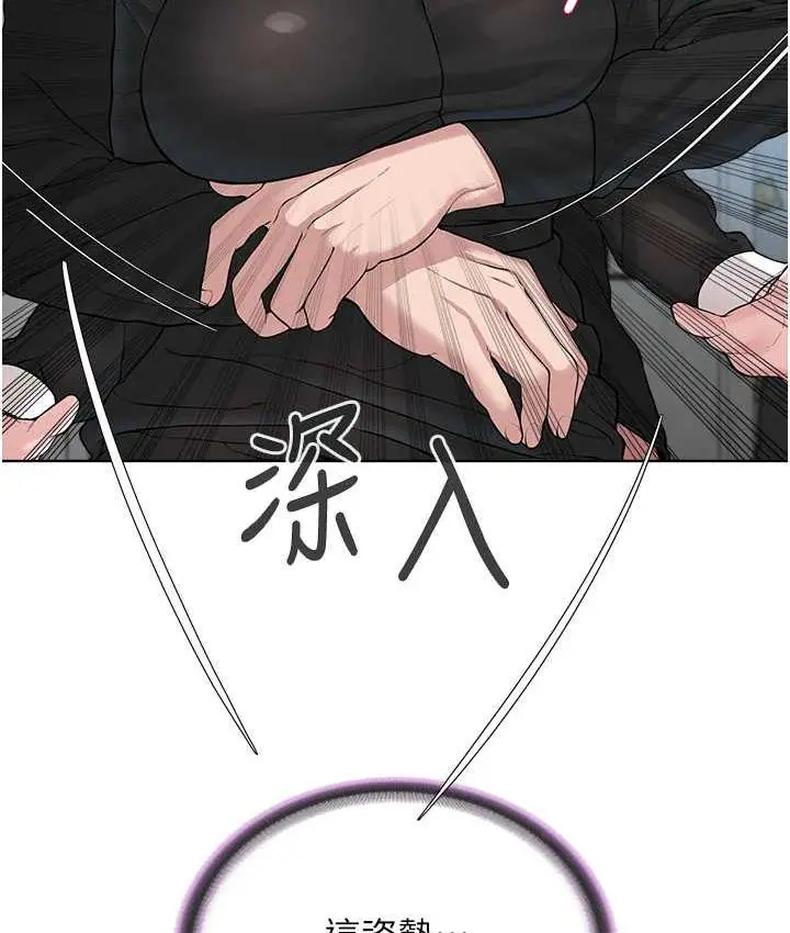 漫画《邪教教主》第32话第106张图