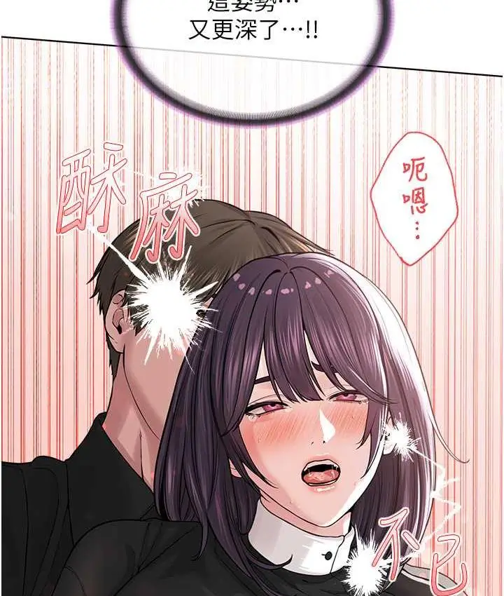 漫画《邪教教主》第32话第107张图