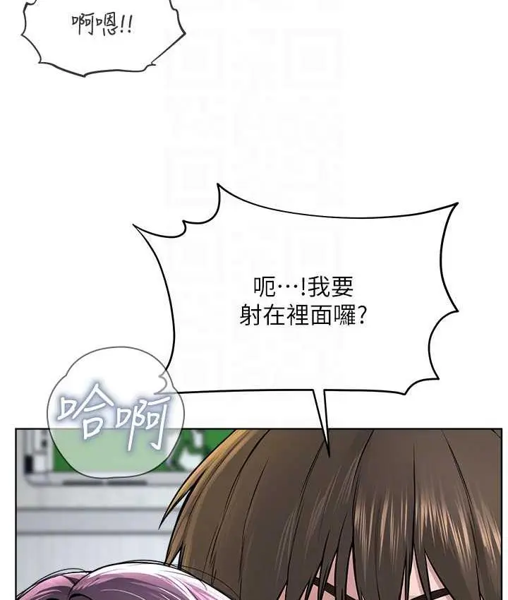 漫画《邪教教主》第32话第110张图
